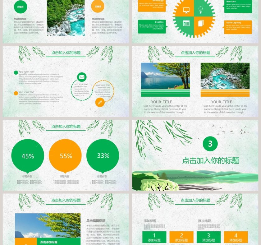 清明节PPT模板 第3张