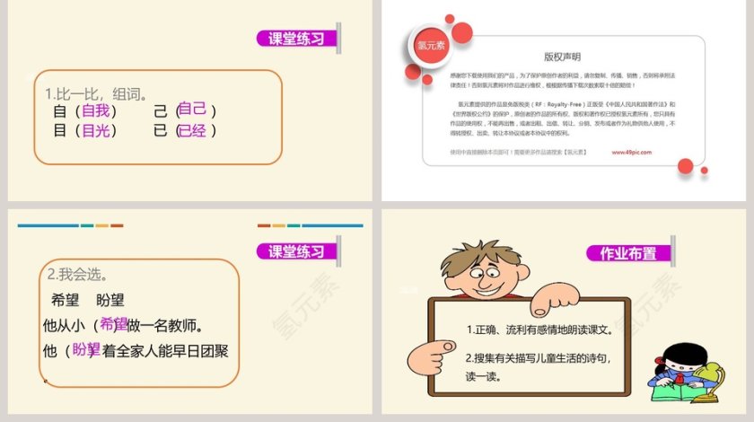 人教部编版一年级语文上册大还是小语文课件PPT第5张