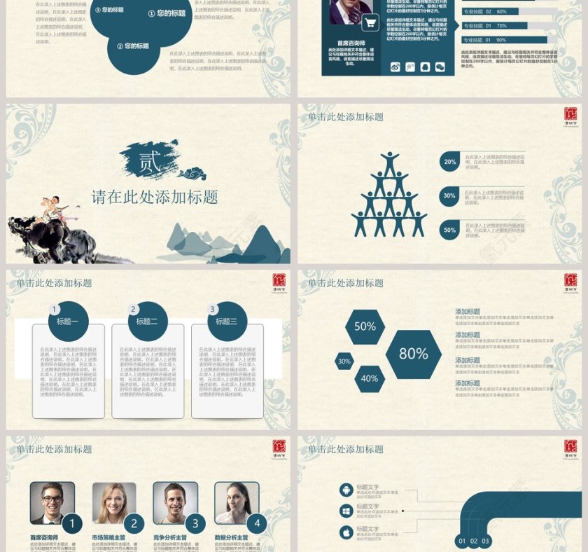 清明节活动策划PPT第3张