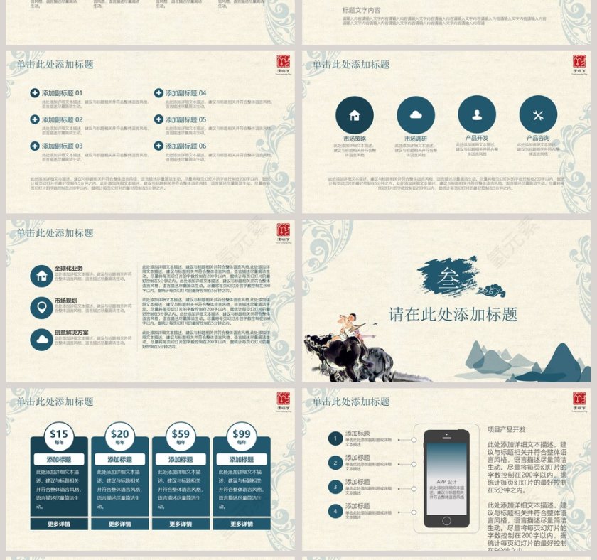 清明节活动策划PPT第4张