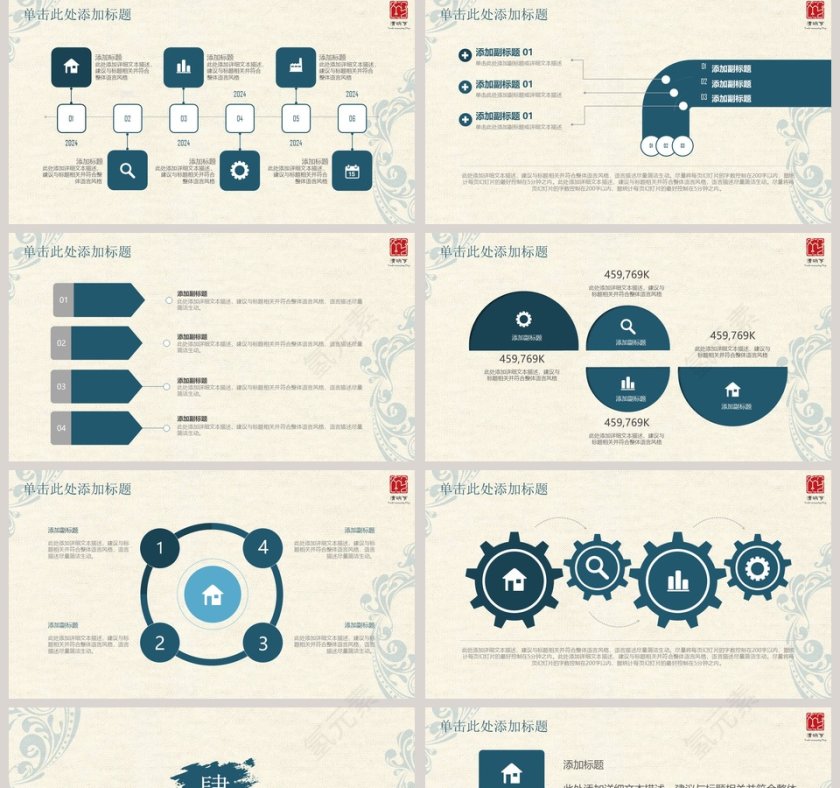 清明节活动策划PPT第5张