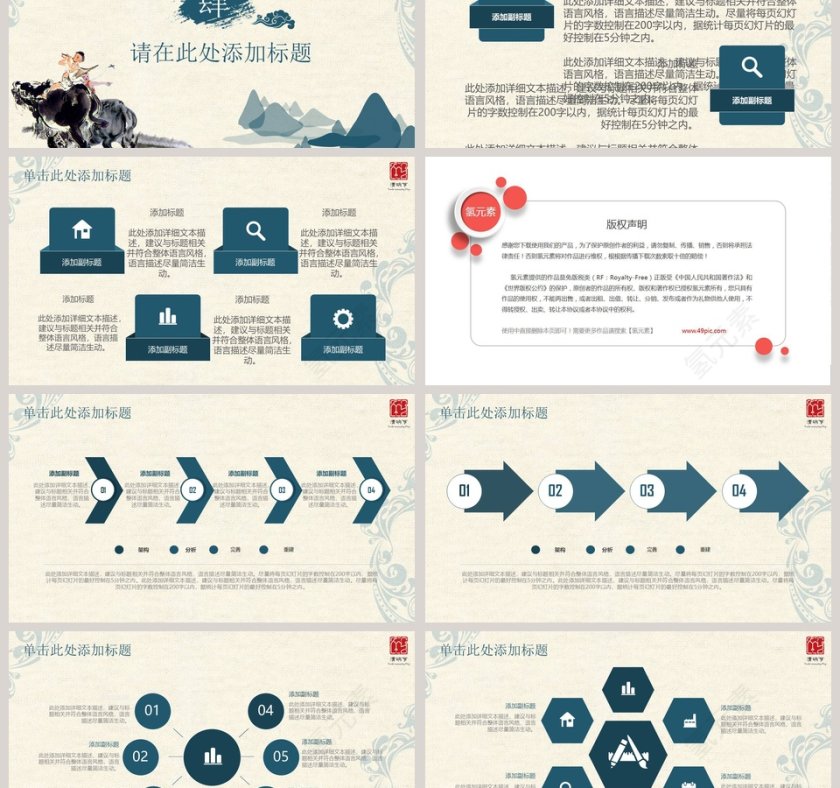 清明节活动策划PPT第6张