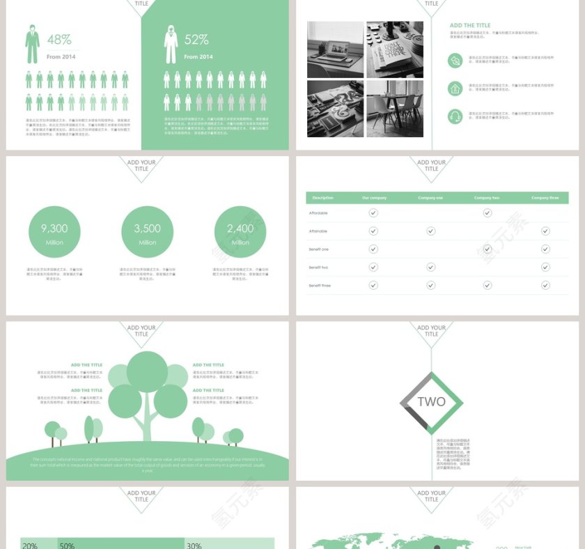 绿色清新最强团队建设动态PPT模板第2张
