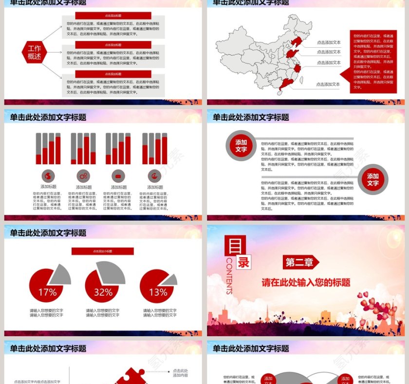 红领巾心向党少先队员自我介绍PPT模板第2张