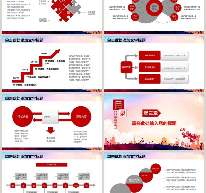 红领巾心向党少先队员自我介绍PPT模板第3张