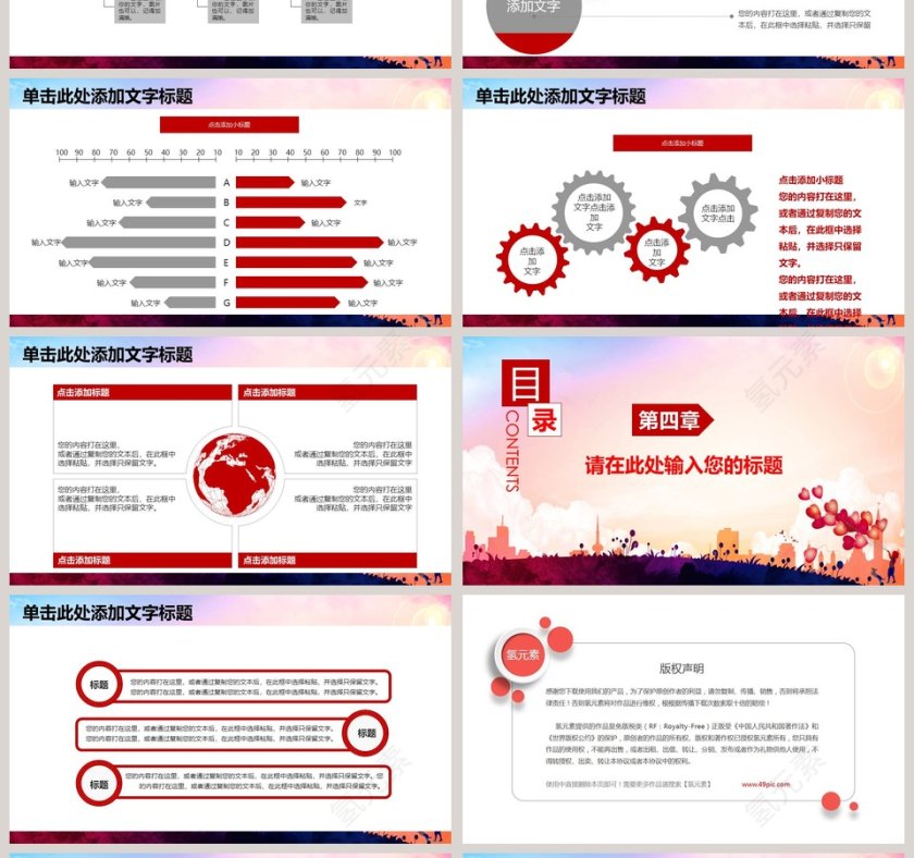 红领巾心向党少先队员自我介绍PPT模板第4张