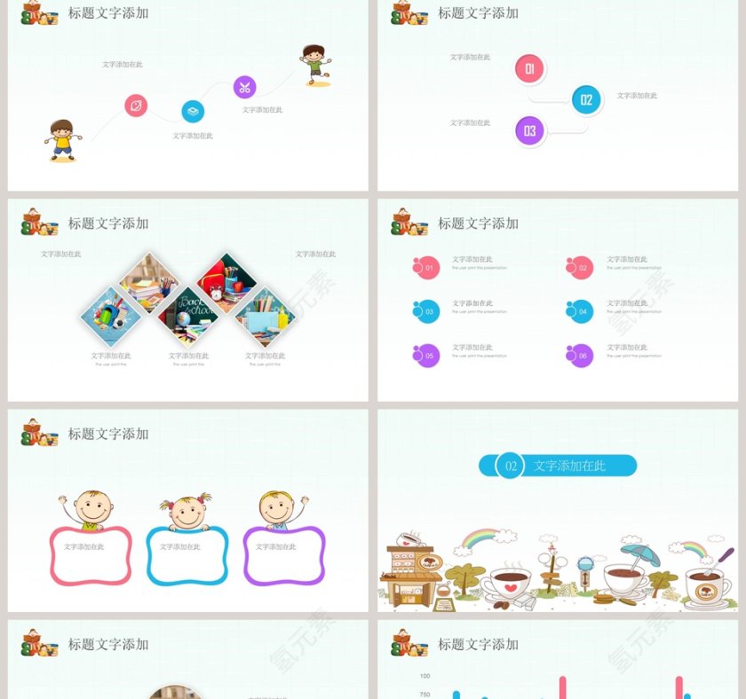儿童卡通幼儿园幼儿教育PPT模板第2张