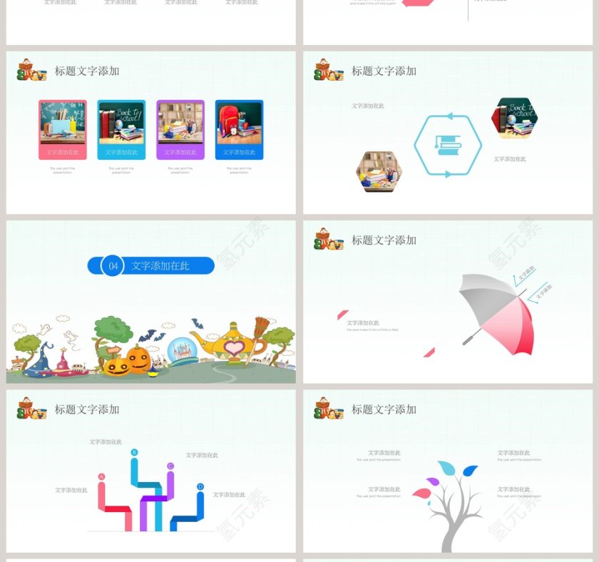 儿童卡通幼儿园幼儿教育PPT模板第4张