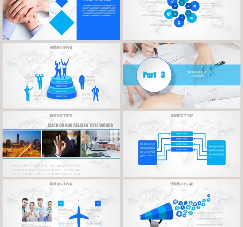 蓝色背景简约公司介绍产品宣传PPT模板第3张