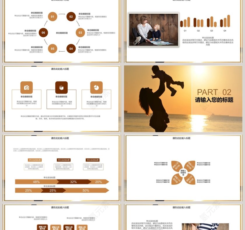 温馨母亲节节日ppt第2张