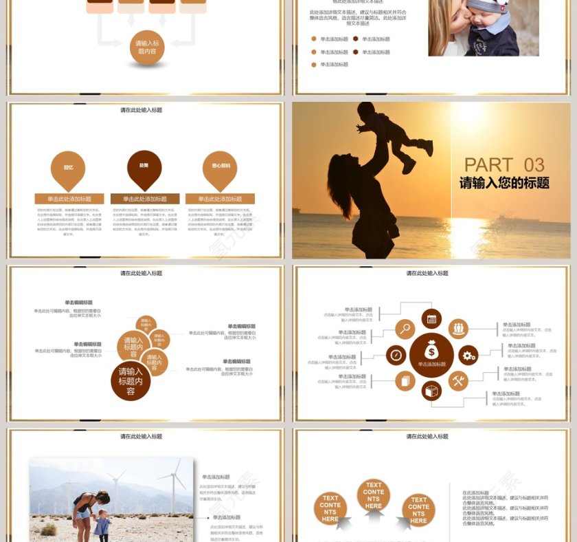 温馨母亲节节日ppt第3张