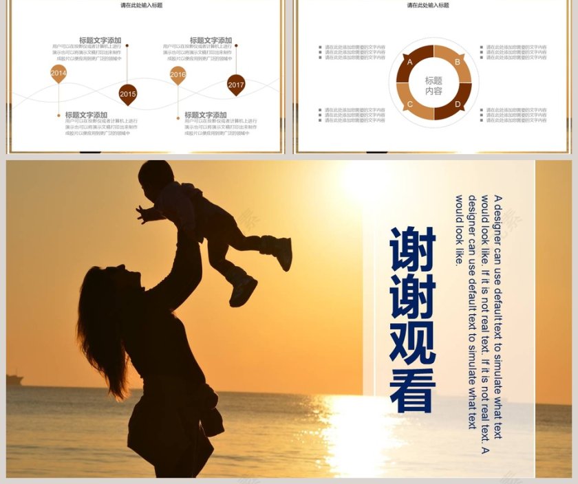 温馨母亲节节日ppt第5张