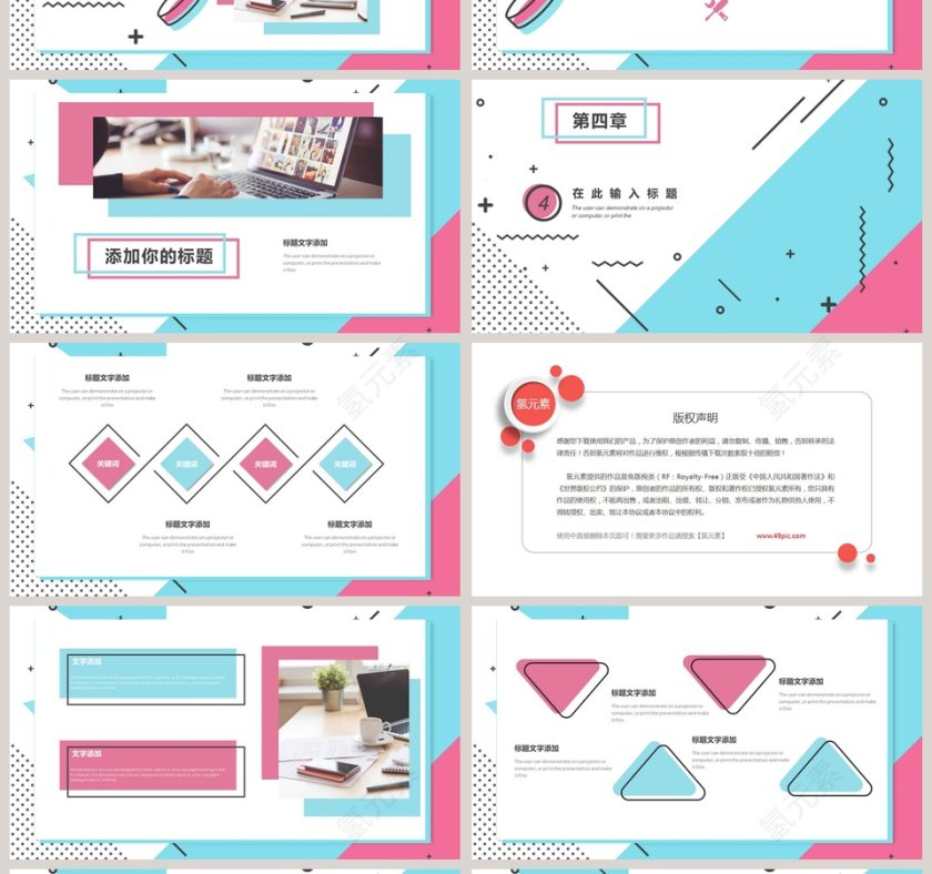 MBE风格通用模板ppt第4张