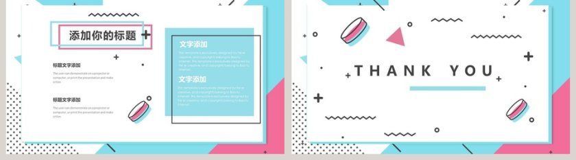 MBE风格通用模板ppt第5张