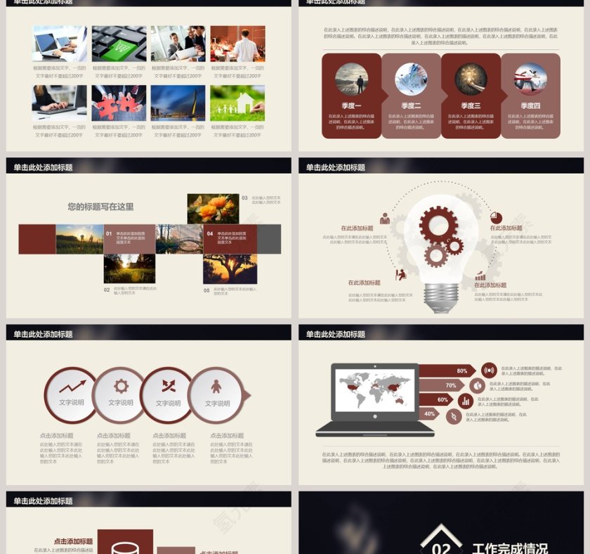 咖啡餐饮PPT模板第2张