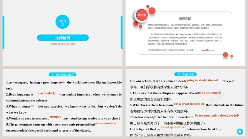 节假日行业PPT模板之Unit 5On the roadPeriod Two第5张