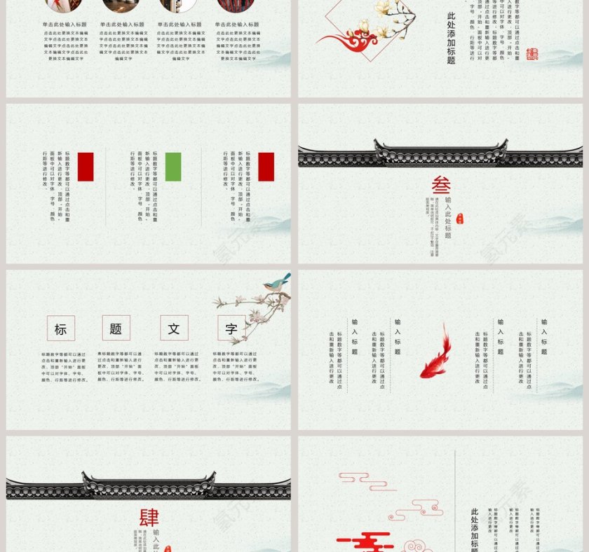 白色简约小清新风格企业文化PPT模板第3张