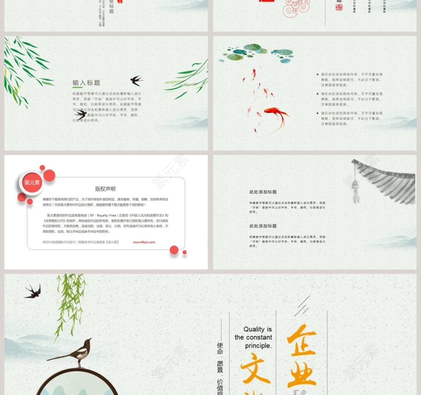 白色简约小清新风格企业文化PPT模板第4张