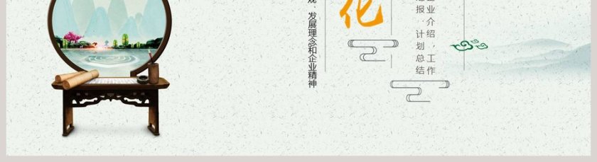 白色简约小清新风格企业文化PPT模板第5张