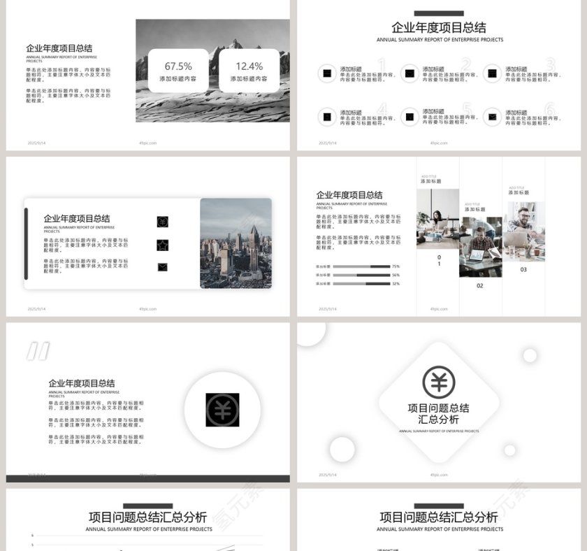 简约风商务汇报PPT模板第2张