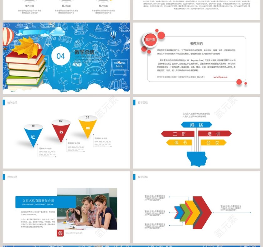 简约大气实用演讲授课公开课PPT模板第4张