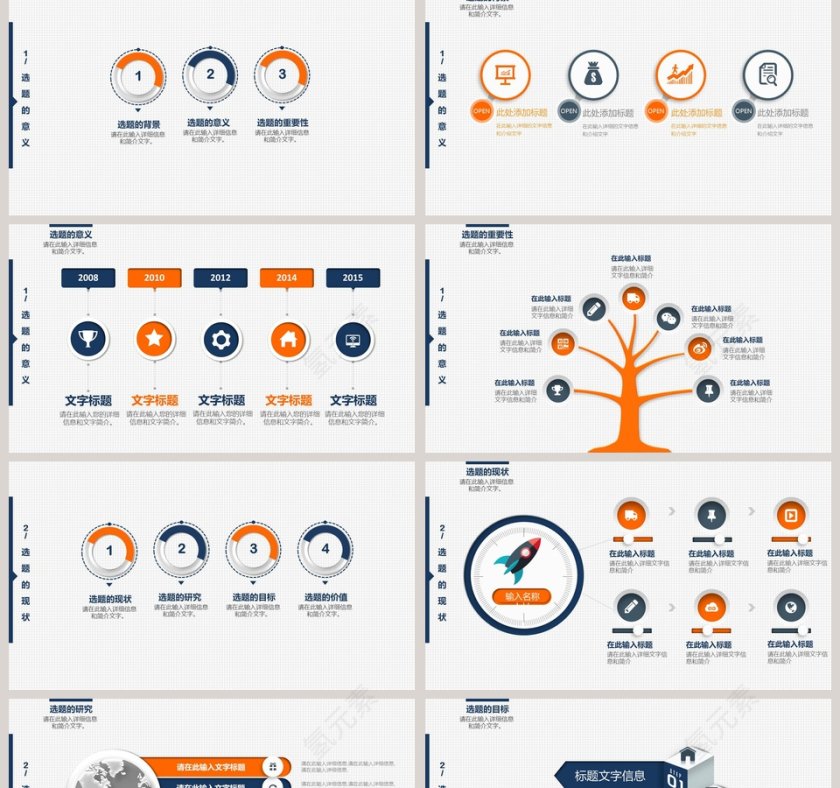   毕业论文答辩PPT模板     第2张