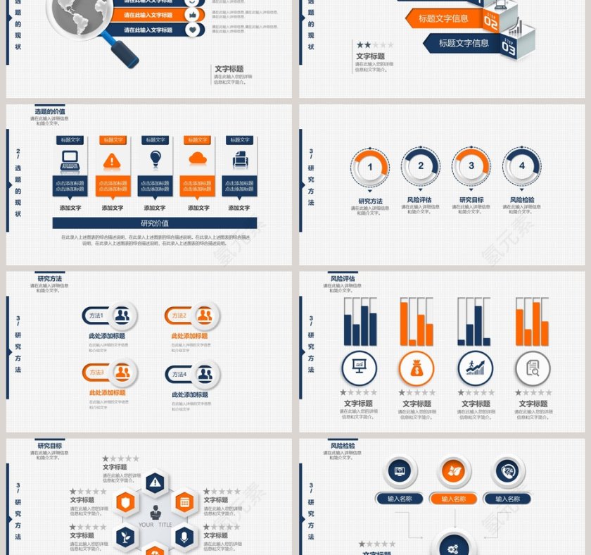   毕业论文答辩PPT模板     第3张