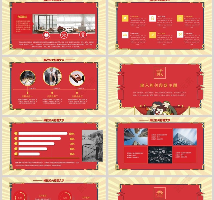红色大气五一劳动节节日主题PPT第2张