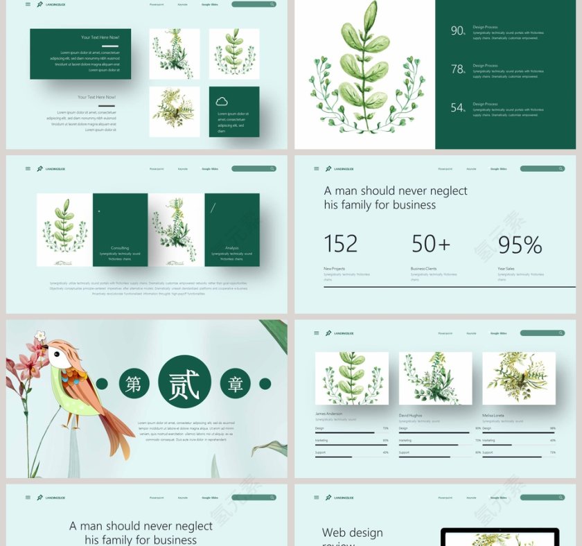 水彩手绘总结汇报通用PPT模板第2张