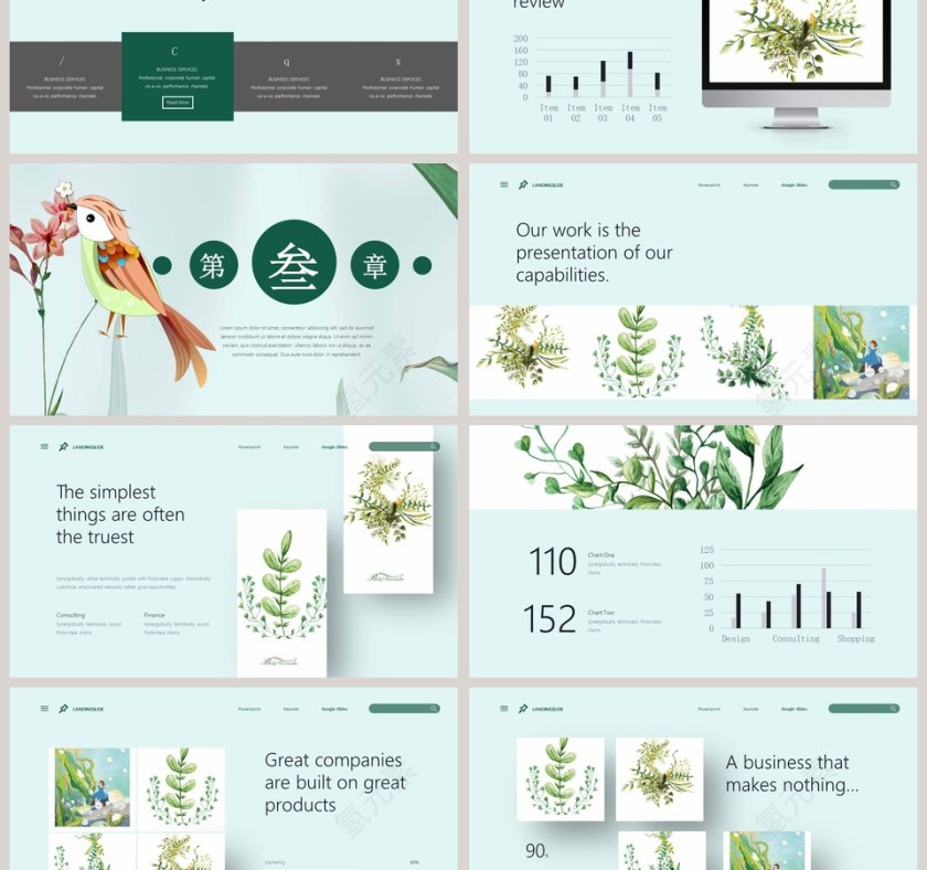 水彩手绘总结汇报通用PPT模板第3张