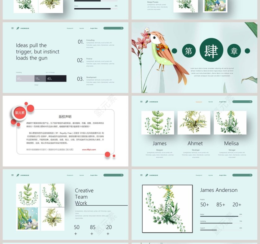 水彩手绘总结汇报通用PPT模板第4张