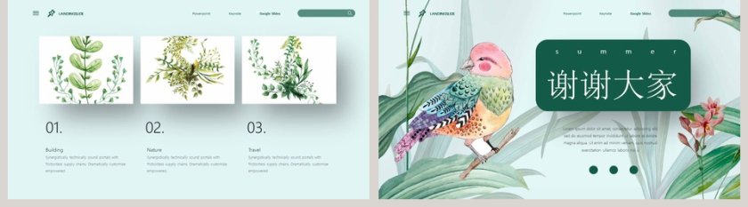 水彩手绘总结汇报通用PPT模板第5张