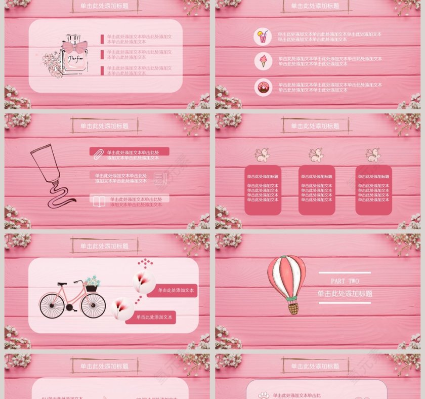  浪漫婚庆婚礼策划活动方案PPT婚礼婚庆ppt第2张