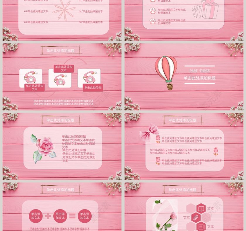  浪漫婚庆婚礼策划活动方案PPT婚礼婚庆ppt第3张