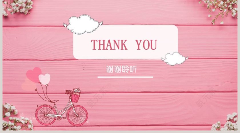  浪漫婚庆婚礼策划活动方案PPT婚礼婚庆ppt第5张