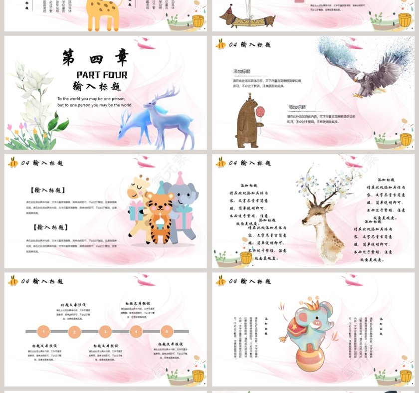 卡通动物主题五月你好活动策划PPT第4张