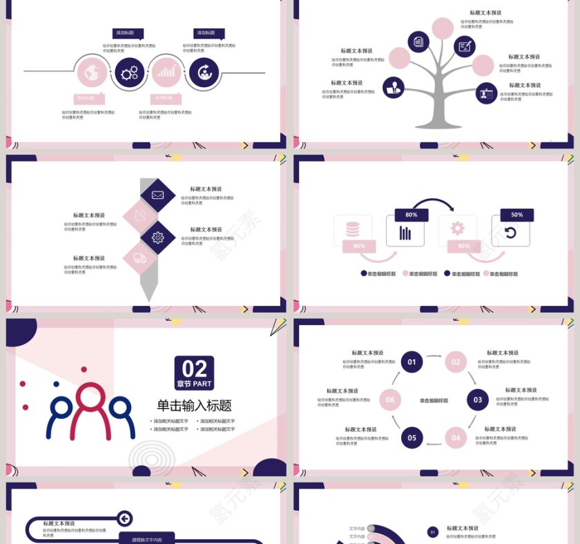 简约风工作计划PPT模板第2张