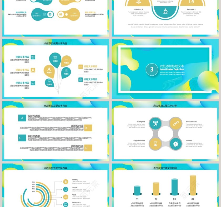 渐变风年会总结计划PPT第3张