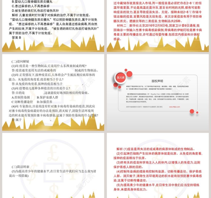 第-3教学ppt课件第3张