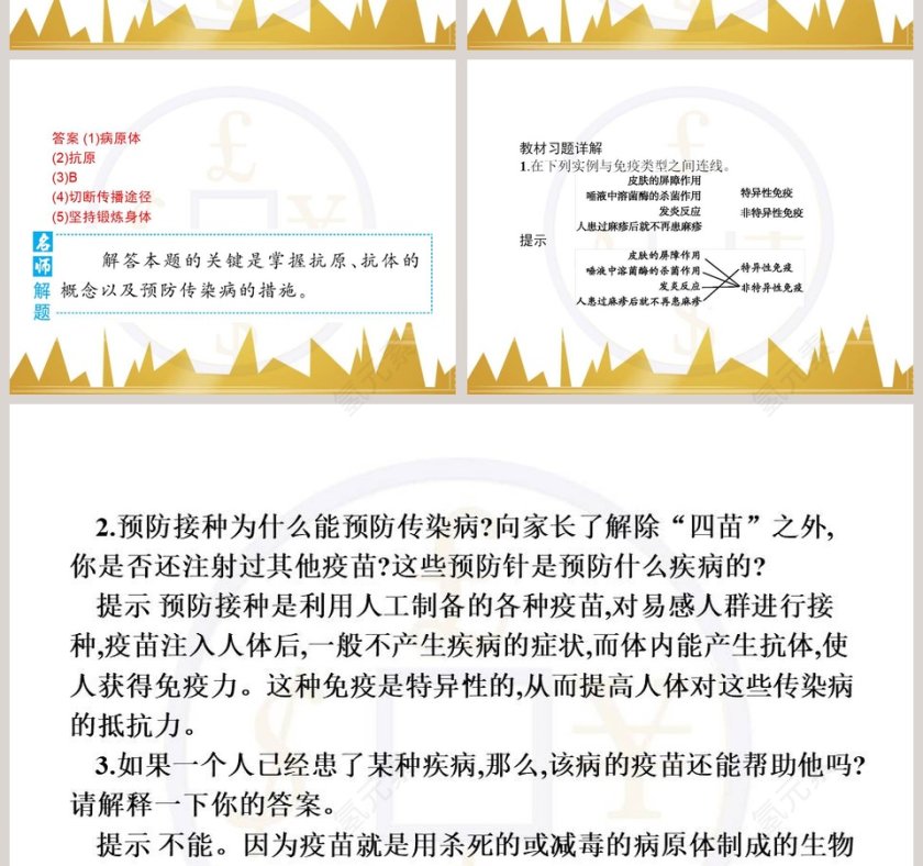 第-3教学ppt课件第4张