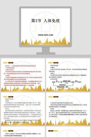 第-3教学ppt课件