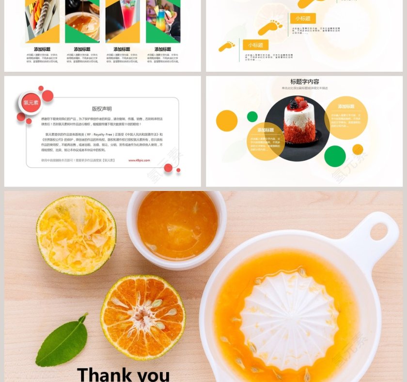 餐饮美食甜品PPT模板第6张