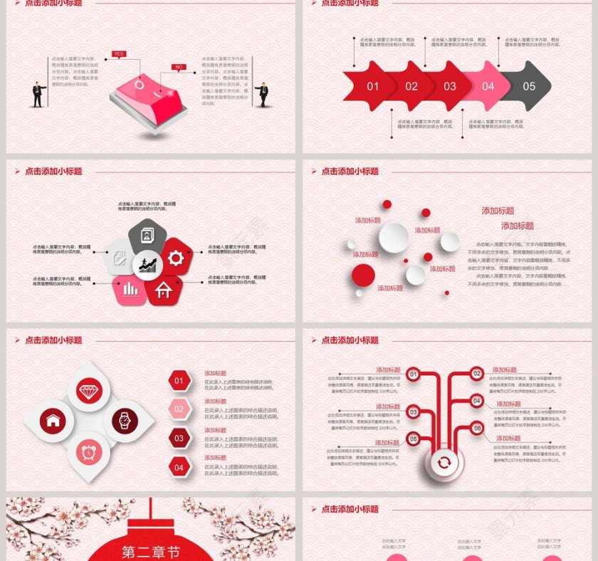 幼儿园元旦方案元旦新年ppt   第2张