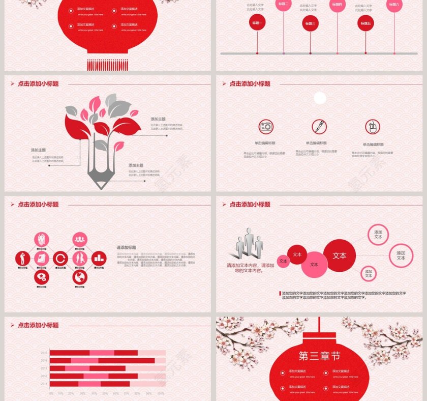 幼儿园元旦方案元旦新年ppt   第3张