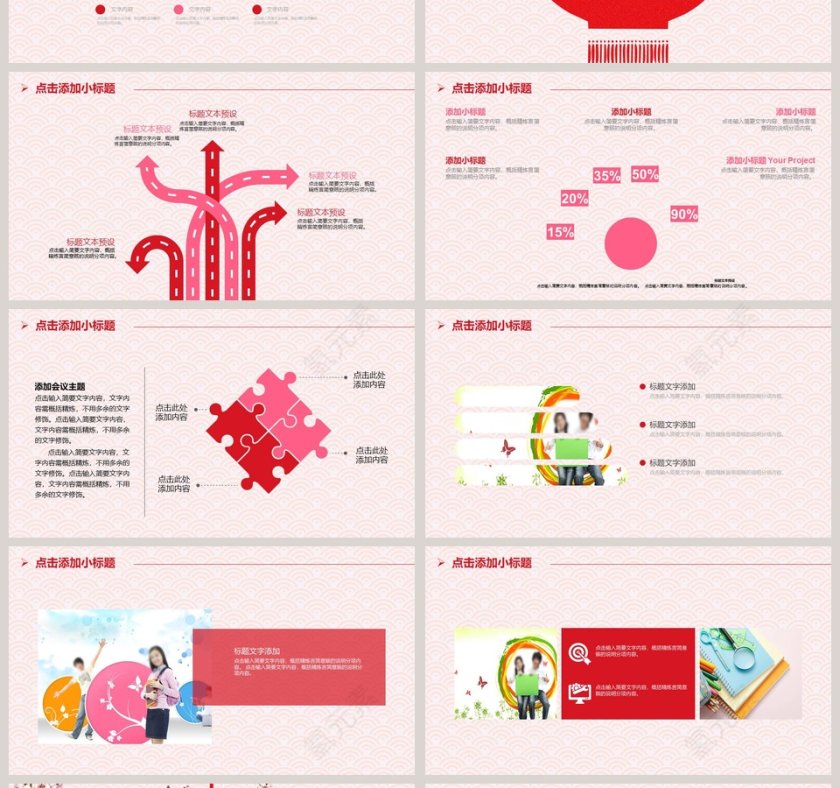 幼儿园元旦方案元旦新年ppt   第4张