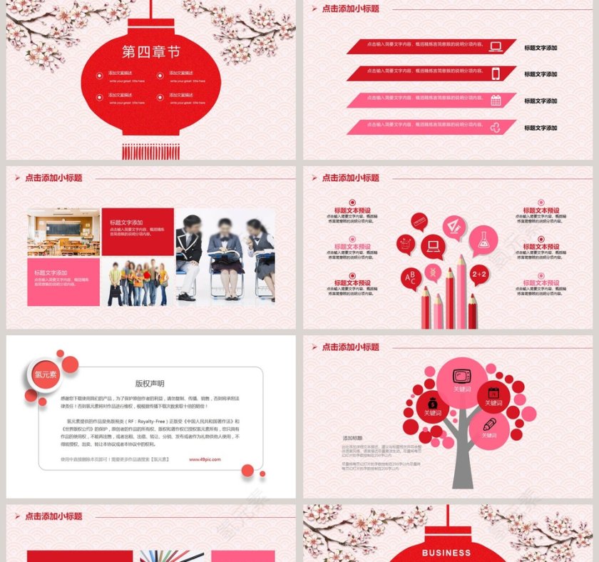 幼儿园元旦方案元旦新年ppt   第5张