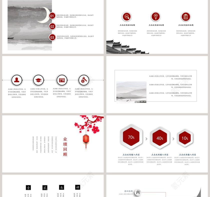 述职报告简约通用PPT模板第2张