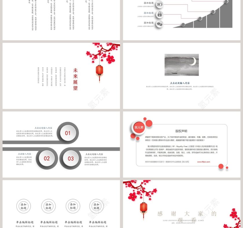 述职报告简约通用PPT模板第3张