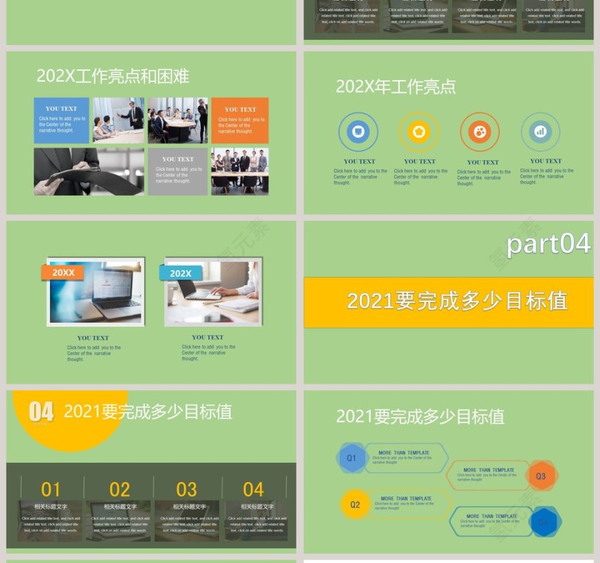 清新简约年终总结报告PPT第4张