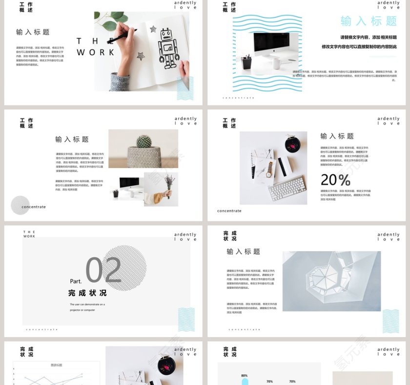 上半年年中总结报告PPT通用模板 第2张